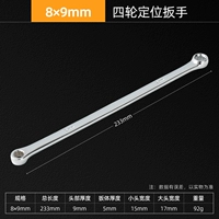 Гаечный ключ на четырех колесах, 9mm