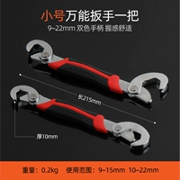 Универсальный маленький гаечный ключ