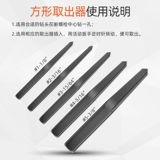 Снятие разбитого провода Многофункциональный квадратный винт с прямым канавкой снимает переднюю и заднюю трубку перелома отвертки резака