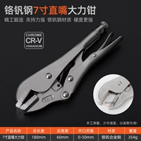 7 -INCH Прямой во рту [хромий барий сталь]