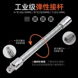 Электрический гаечный ключ, универсальная длинная эластичная втулка для оси