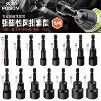 Сильный магнитный рукав [5,5 ~ 19 мм пятнадцать комплектов]