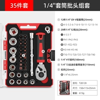 35 штук [72 зубного мини -гаечного ключа]