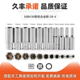 Головка с длинным рукавом 1/4 маленькая муха плюс головка с длинным рукавом плюс длинный базовый инструмент 4-14 мм шестиугольный костюм с длинным рукавом