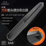 Снятие разбитого провода Многофункциональный квадратный винт с прямым канавкой снимает переднюю и заднюю трубку перелома отвертки резака