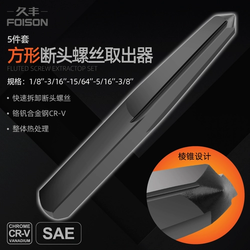 Снятие разбитого провода Многофункциональный квадратный винт с прямым канавкой снимает переднюю и заднюю трубку перелома отвертки резака