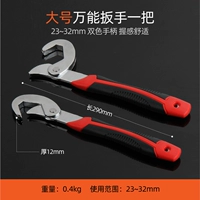 Универсальный большой гаечный ключ