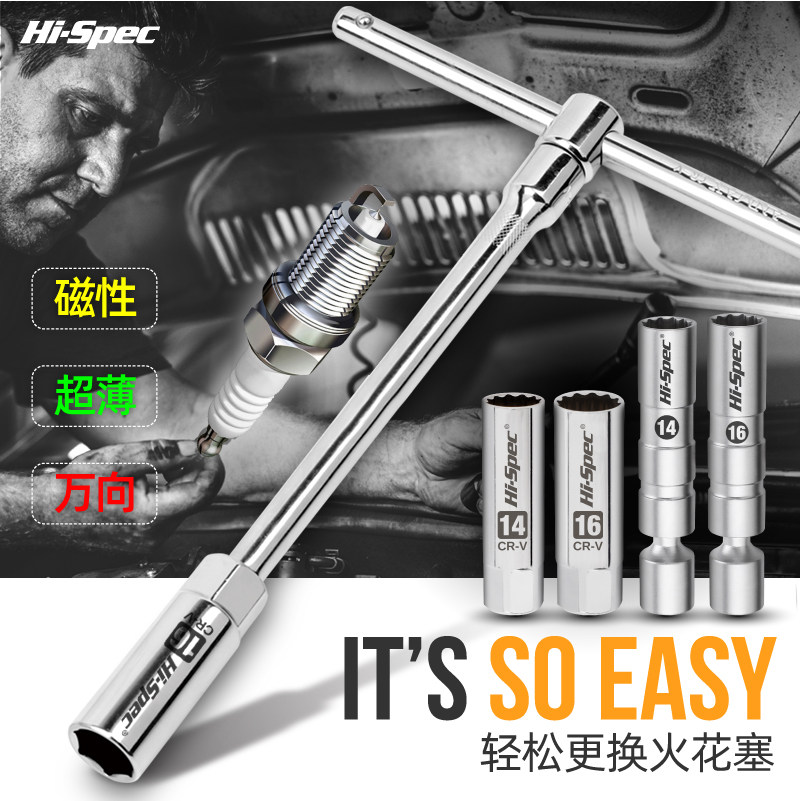 Spark plug removal tool Zhongfei 14 16mm spark plug sleeve ultra-thin magnetic auto repair tool ratchet wrench