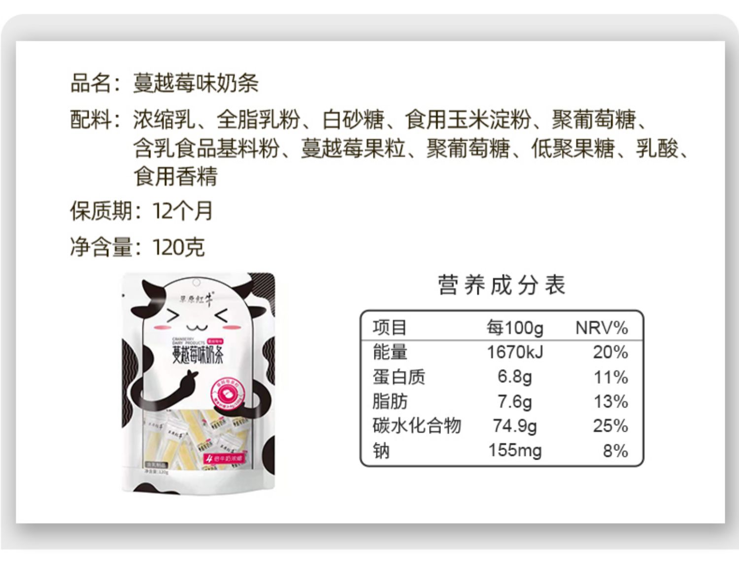 【3包装】草原红内蒙古纯牛奶酪棒酸奶条