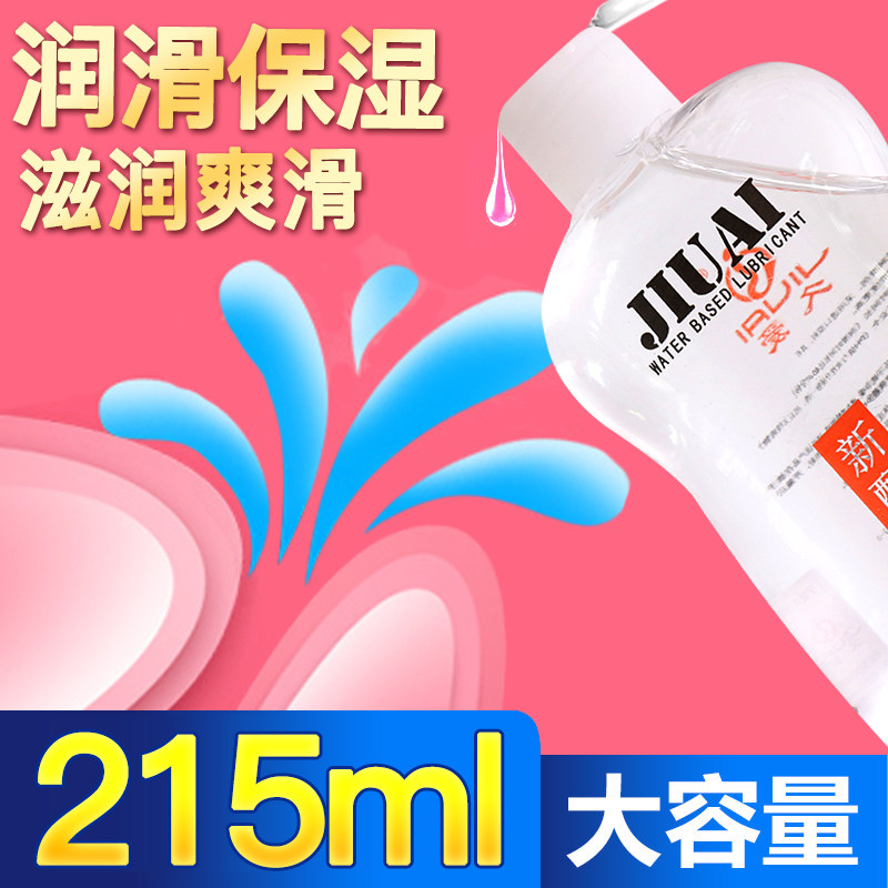 Lube Liquid Spice Free Wash Couple Room Things Human Vestibule Agents Women Use Anal Orgasm Gay Water Soluble Supplies