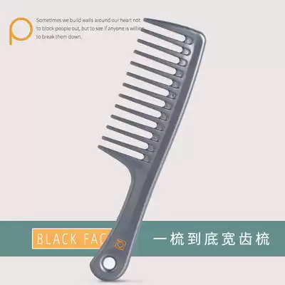 Wide tooth comb big tooth comb curly hair comb Net Red Special long hair head comb anti female home comb static straight hair dense teeth