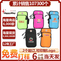 Sports arm bags with customized logo printing corporate events office gym opening gifts outdoor arm bags with custom printing