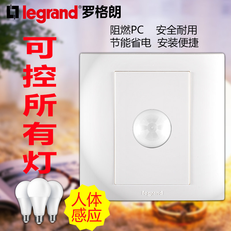 TCL Legrand two-wire controllable LED body sensor switch Aisle corridor Infrared delay sensor Type 86