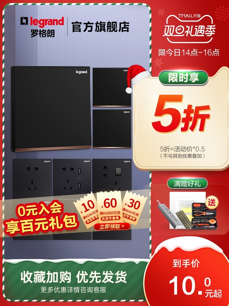 Roger Lang switch socket panel comfort carbon black five holes 23 inserts with usb charging air conditioning three holes 16a