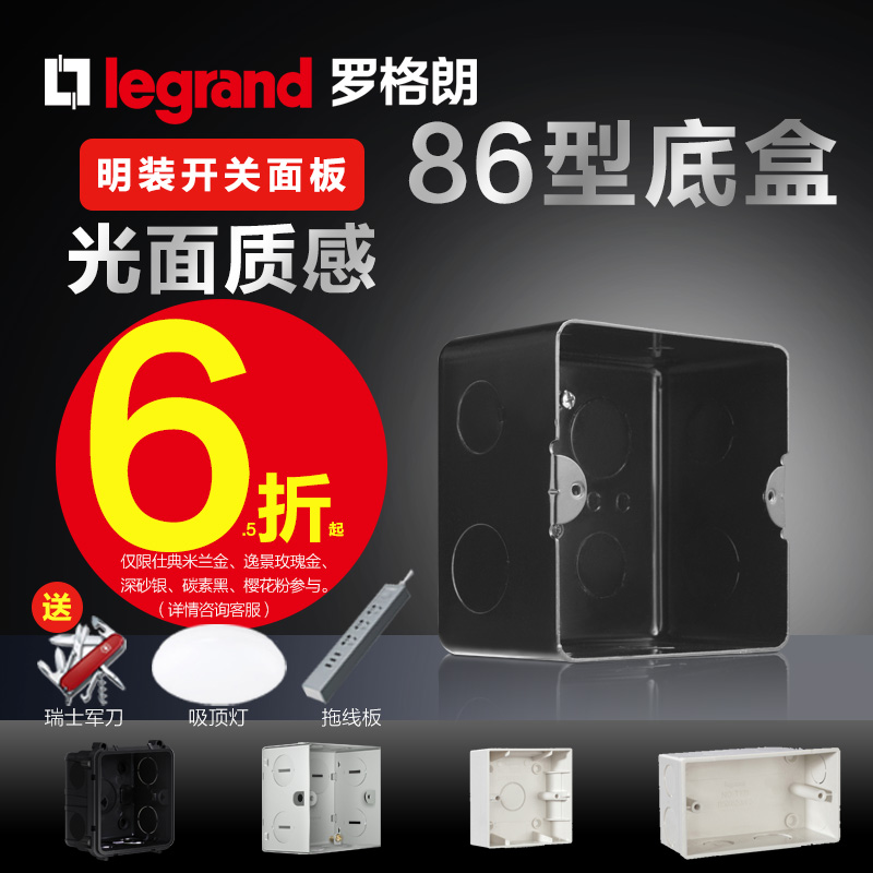 Roger Lang 86 Type Darkbox Bottom Case Dark Case Wire Box Switch Box Socket Box Junction Box Wiring Box Universal Flame Retardant