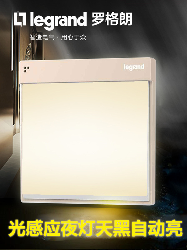 TCL Legrand human body induction foot light type 86 embedded LED light induction stair aisle night light