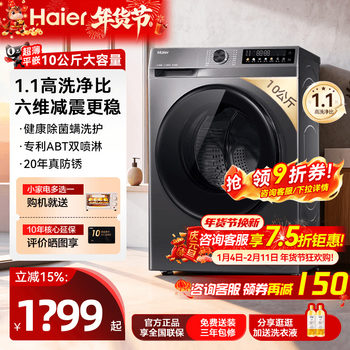 Haier Drum Washing Machine Ultra-Thin for Home Use 10kg kg Large Capacity Fully Automatic Official Flagship 507S