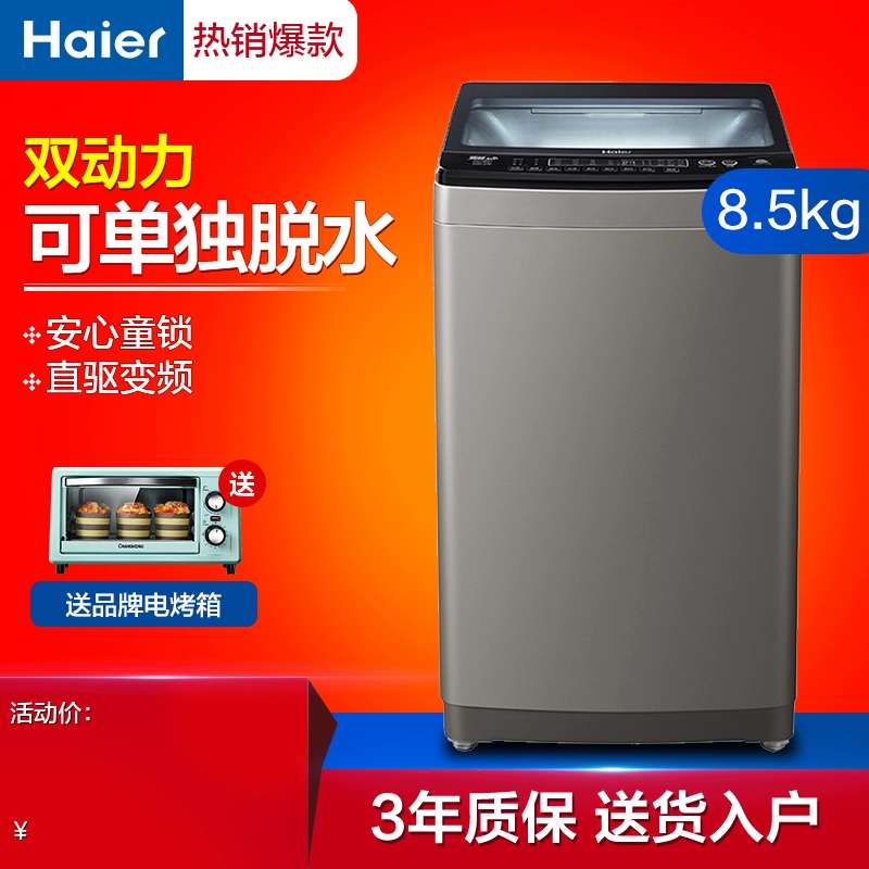 Máy giặt Haier / Haier hoàn toàn tự động hộ gia đình máy phát xung kép chuyển đổi tần số trực tiếp S8518BZ61 - May giặt