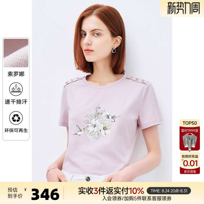 Finity Pink T-Shirt Summer New Eco-Friendly Fabric Printed Pullover Regular Shoulder Top for Women Finity Pink T-Shirt Summer New Eco-Friendly Fabric Printed Pullover Regular Shoulder Top for Women