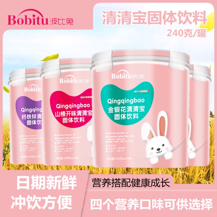 Bobby rabbit solid beverage probiotic iron zinc calcium silver and silver Qingqing Qingqing 240g tank