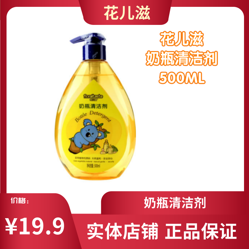 Ultra Worth Mother & Baby Store Love Baby Island Bestseller Nouri Baby Milk Bottle Cleanser Cleaning Liquid 500ML