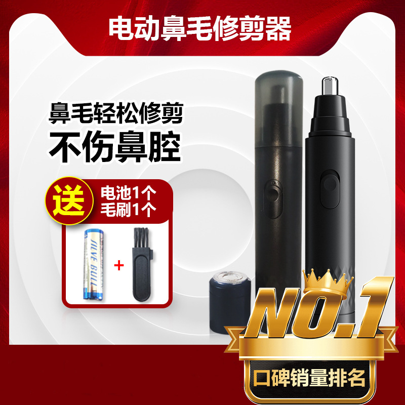 Electric Nose Hair Trimmer Men Cleaning Nostril Shave Hair Shave Machine Men With Theorizer Rechargeable Cut Nose Hair Scissors Woman