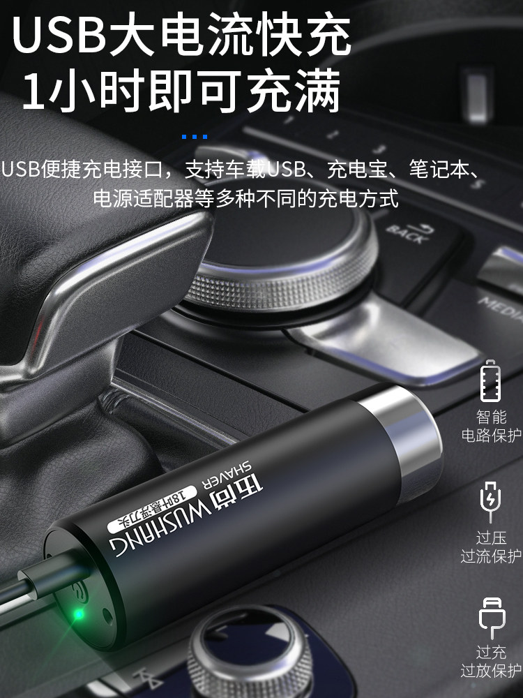 伍尚男士电动迷你剃须刀，券后7.8元包邮