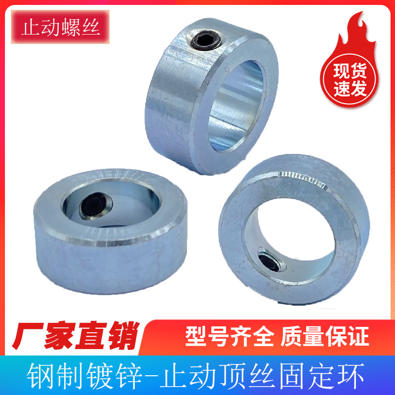 Optical shaft fixing ring GDSTG locking sleeve with hole C-type buckle adjustment ring shaft sleeve stop screw type bearing fixing ring