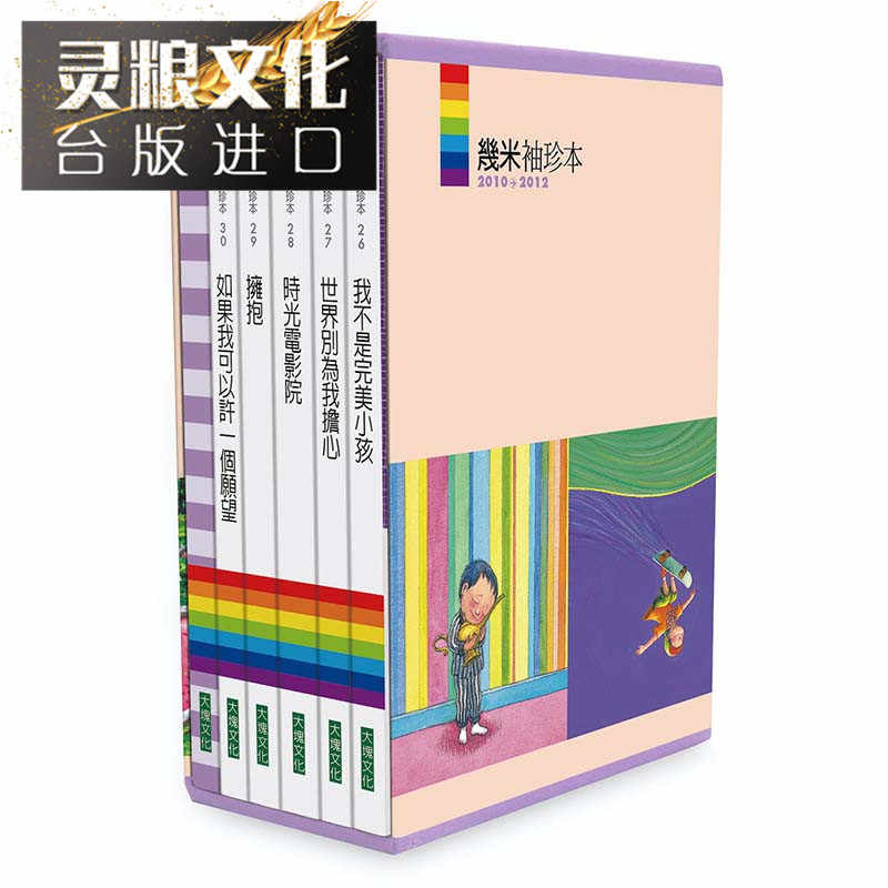 几米袖珍本- Top 100件几米袖珍本- 2026年6月更新- 淘宝Taobao｜天猫Tmall
