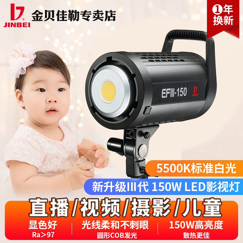 Kimbe EFIII150LED Photographic lamp Changliang Light and TV Solar Lights live Spotlight Films photoshoot to fill the light