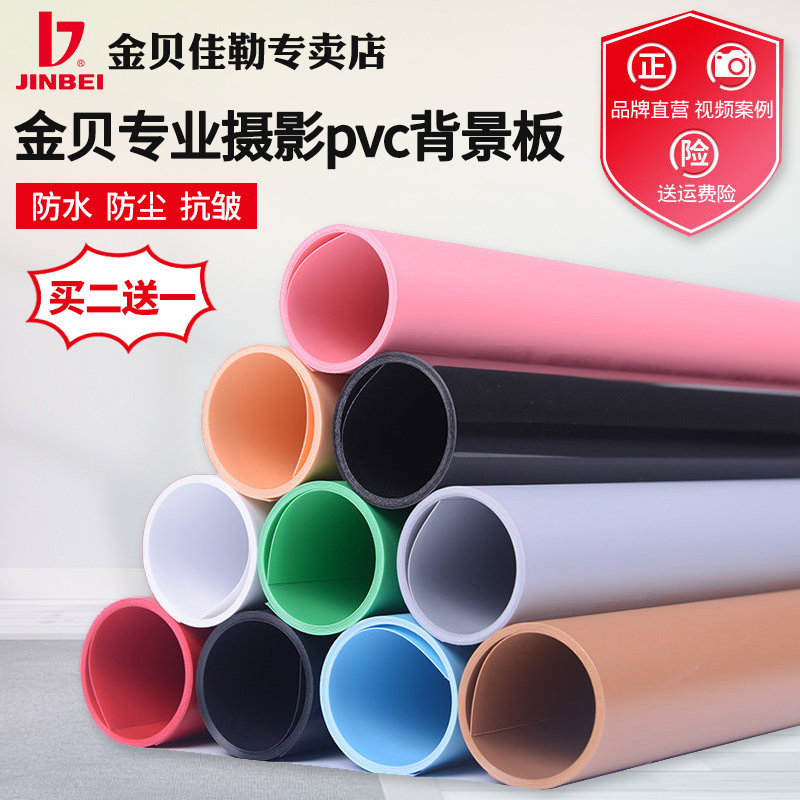 Gombe PVC Frosted Background Paper Background Background Frame Food Jewelry Portrait