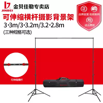 Jinbei retractable crossbar background frame crossbar bracket anchor live broadcast background paper frame photography background cloth rack