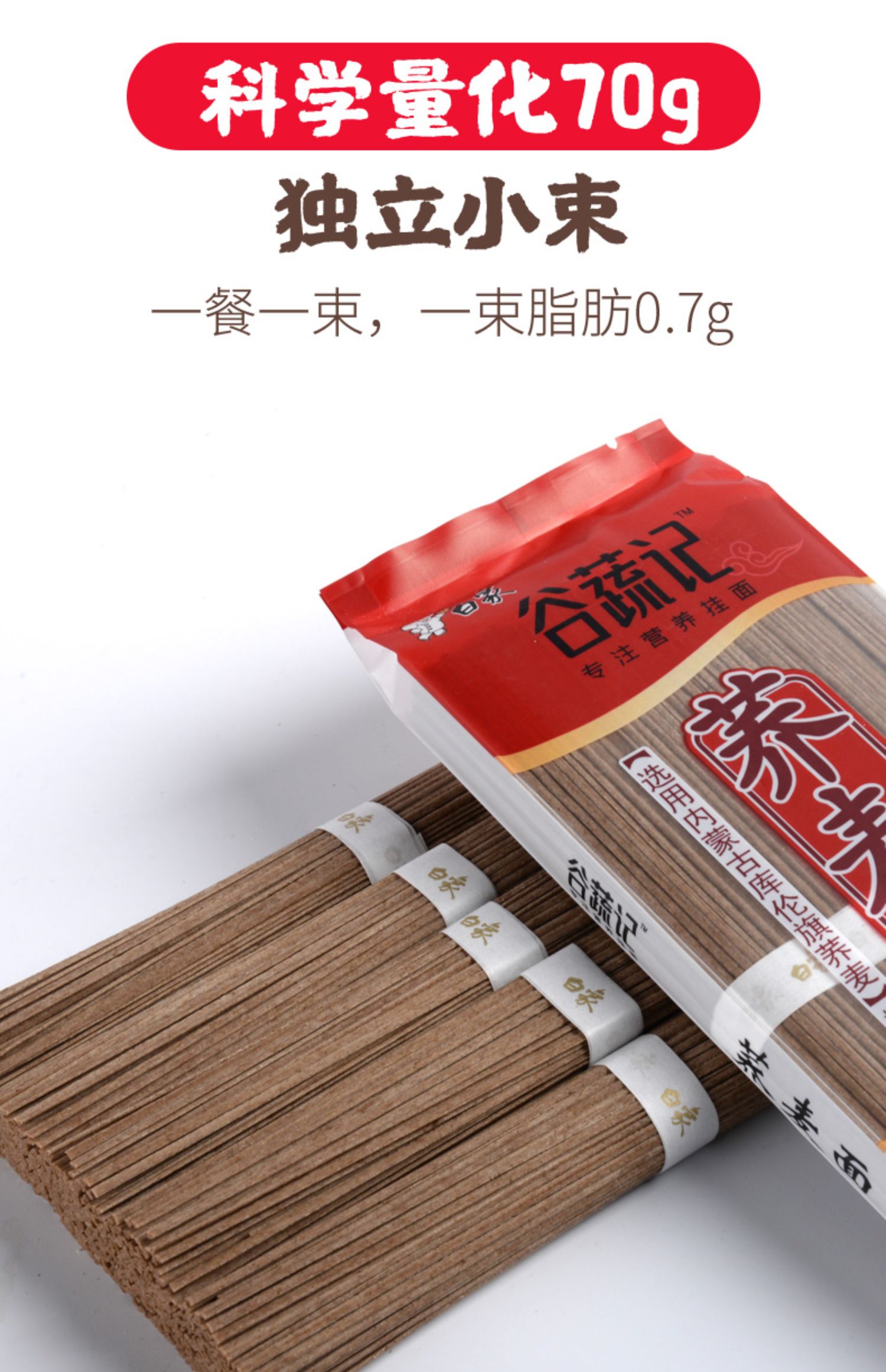 白象荞麦面速食挂面350g*6