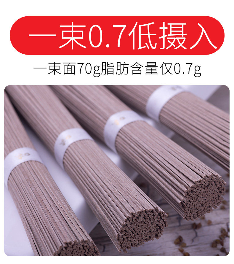 白象 荞麦面速食挂面 350g*4袋 图8