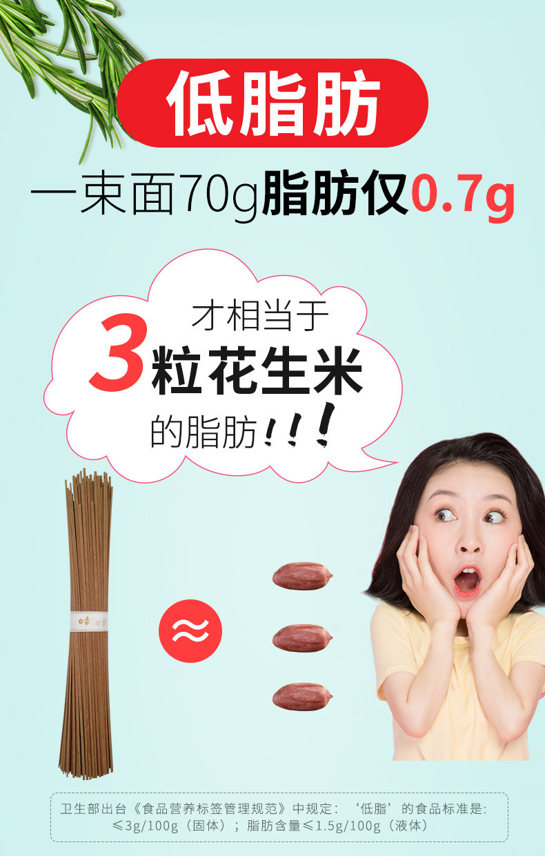 白象 荞麦面速食挂面 350g*4袋 图2