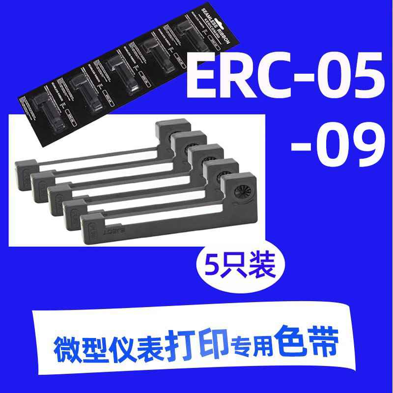 Swift and applicable Epson erc09 erc05 ribbon SEAMLESS RIBBON printing ink cartridge ground pound ultra-Taobao