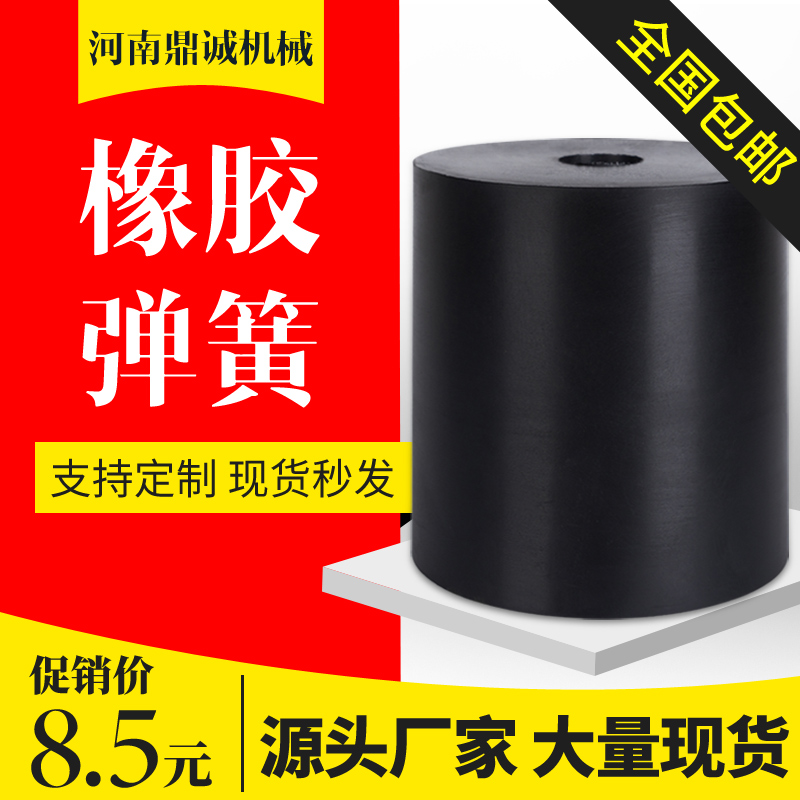 Rubber spring shock-absorbing column vibration platform shock-absorbing buffer rubber pier rubber shock-absorbing pad circular vibrating screen accessories
