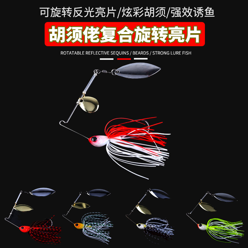 Pei Fishing Huu Bearded Road Subbait 13 gr 19g Compound Rotating Bright Sheet Tractor Bearded Guy Fake Bait far from the fake bait