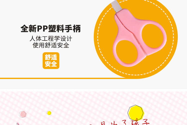 工厂现货批发婴儿指甲剪美容剪不锈钢圆头小剪刀儿童安全鼻毛剪刀详情10