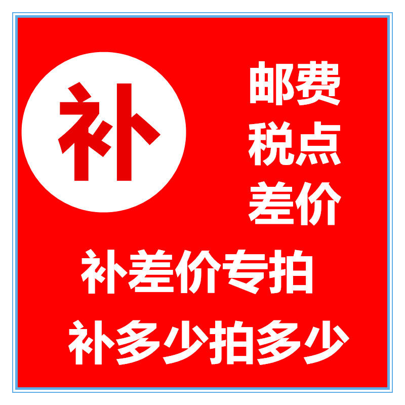 Post-price difference special link Premium Shipping Tax Points how many pieces to make 