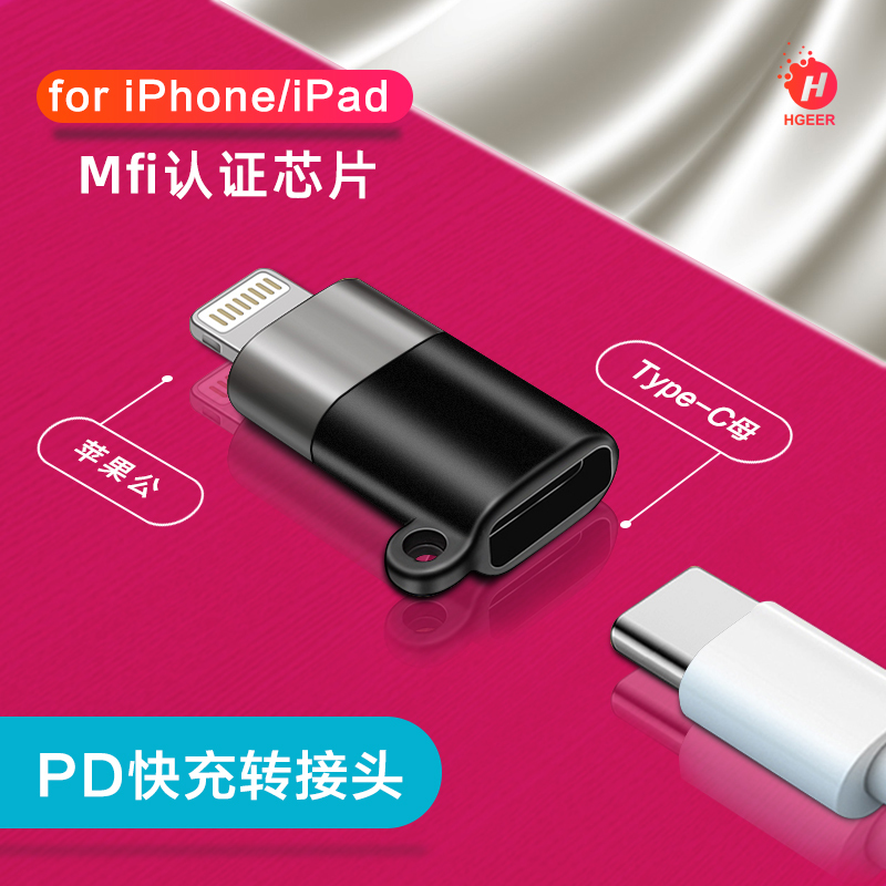 Suitable for Apple Pd Fast Charging Adapter Typec to Lightning Port Conversion Mfi Certified C94 Chip iPhone 13 Charging Xmax Mobile Phone Data Transmission iPad Pro Charging Cable USB