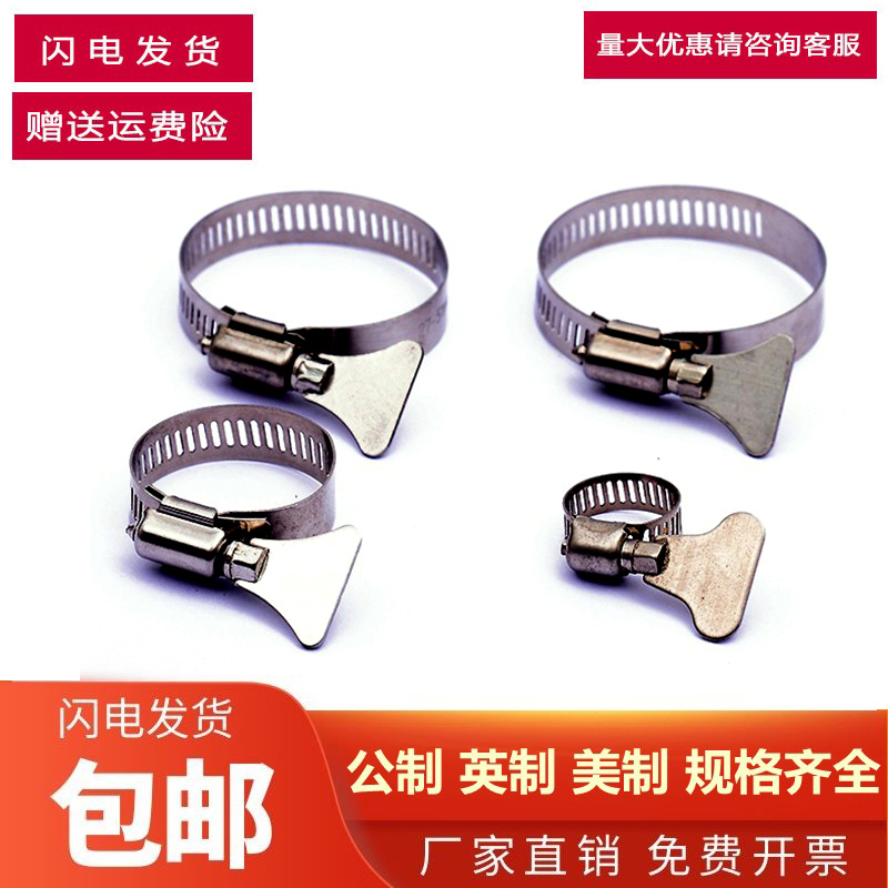 Tennang American handle larynx 8-197MM stainless steel 201304 hand screwed pipe clamp gas pipe clamp hoop