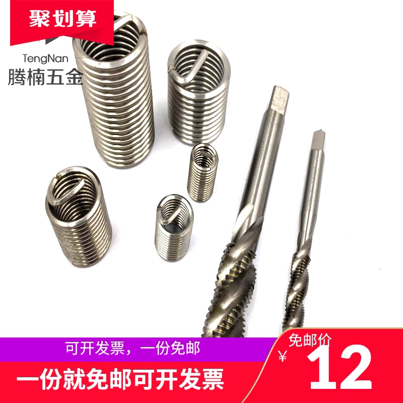 Steel wire screw sleeve Screw screw tapping Screw sheath Twist tap Screw sleeve Screw screw tapping Screw tapping ST2-ST20