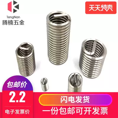 Fine tooth wire screw sleeve M8M10M12M14M16M18M20 Fine tooth thread sheath Fine buckle screw sleeve Fine tooth wire sleeve