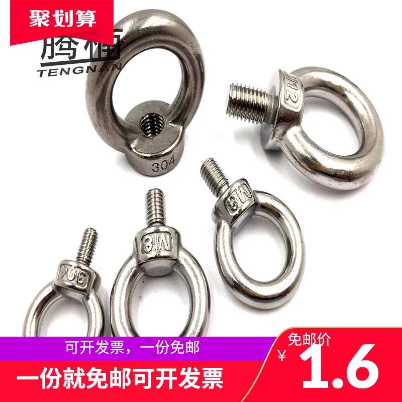 Tengnan stainless steel ring screw ring bolt M3M4M5-M30 ring marine lifting ring screw