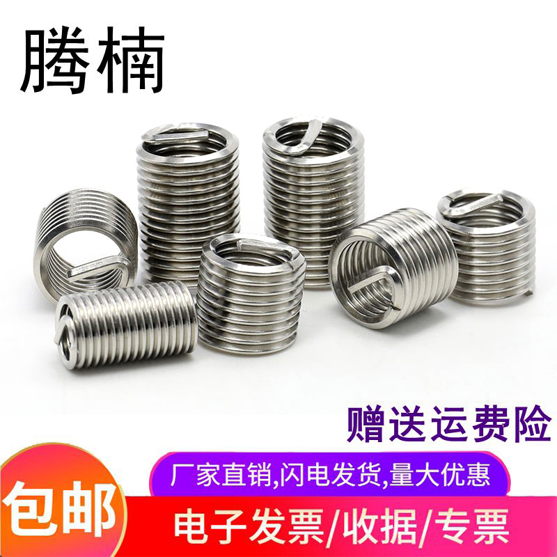 Tennan steel wire screw sleeve M14M16M18M20M22M24M27M30M36 stainless steel threaded braces wire sleeve