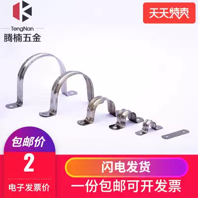 Tengnan stainless steel riding horse card U type water pipe clamp wire pipe bracket 201 304 saddle card omka omka