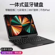 (New product listing)2021 iPadPro 11 inch integrated Bluetooth keyboard protective case Air4 with touchpad backlight rotatable ultra-thin 2020 tablet Miao control keyboard and mouse set