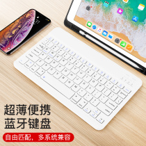 Original color Pie new ultra-thin Bluetooth keyboard for iPadpro11 12 9mini5 air4 Huawei tablet matepadpro12 6 10