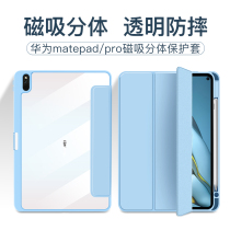 (New product)2021 new Huawei tablet matepadpro10 8 12 6 inch transparent shell magnetic protective case matepad11 detachable with pen slot